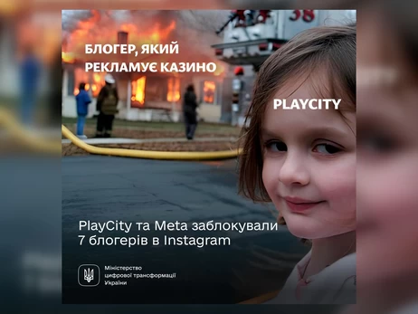 Семь инстаграм-блогеров заблокировали за рекламу казино