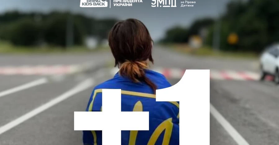 В Україну повернули 14-річну дівчинку, яку Росія планувала примусово відправити до інтернату