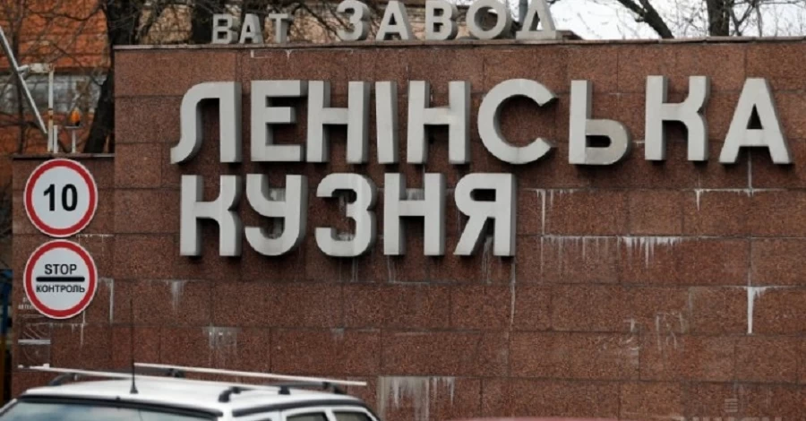 “Кузня на Рибальському”: як знищили стратегічний завод і вивели сотні мільйонів