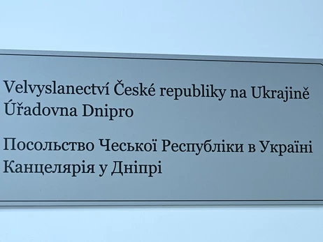 Чехия открыла первое дипломатическое представительство в Днепре