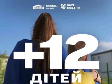 Из оккупации вернули еще 12 детей, которых заставляли ходить в российские школы