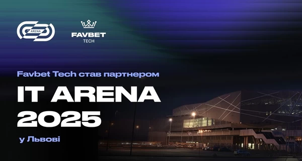 Favbet Tech стал партнером IT Arena 2025 во Львове
