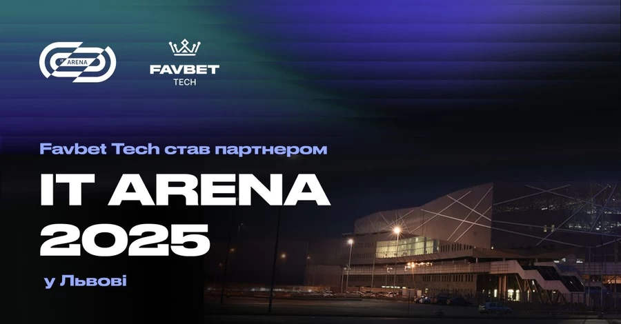 Favbet Tech став партнером IT Arena 2025 у Львові