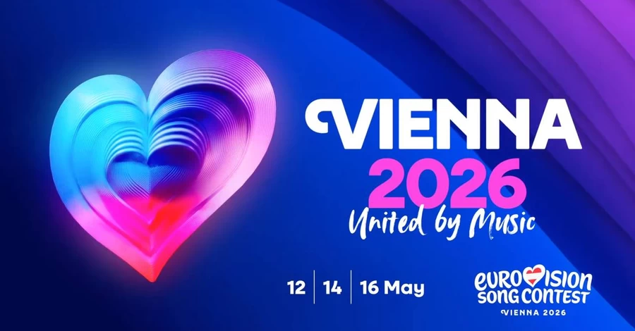 Австрія обрала місто-господарь 