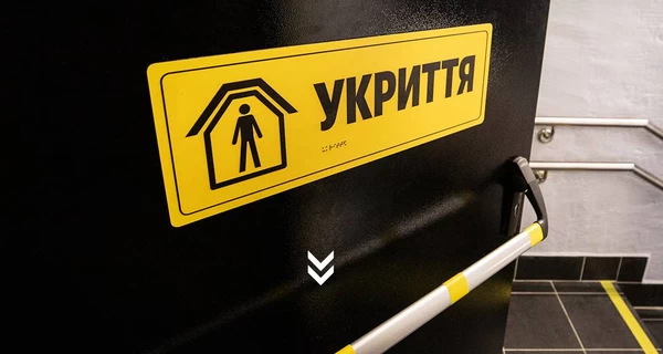 В Киеве 12% укрытий с официальных карт не существуют или непригодны для использования