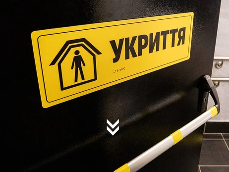 В Киеве 12% укрытий с официальных карт не существуют или непригодны для использования