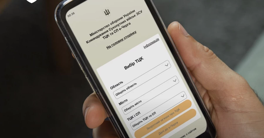 Черги в ТЦК стануть електронними - уряд ухвалив остаточне рішення