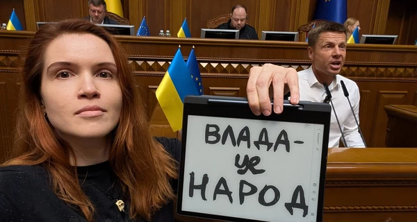 Парламент провалил отстранение Безуглой от заседаний