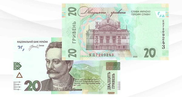 НБУ вводит в обращение 20 гривен с лозунгом 