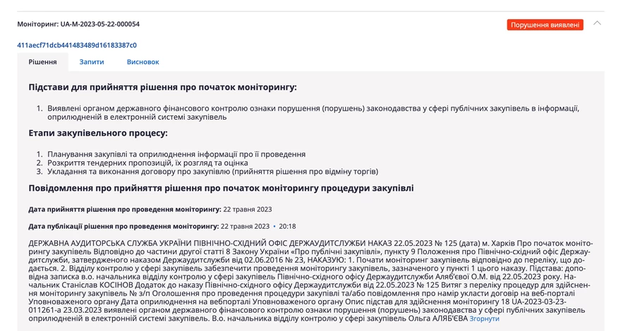 Медичні активісти Владислав Смірнов та Олександр Пугач воюють за контроль над ГО &laquo;Медичний конструктор&raquo;