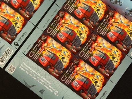 Укрпошта випустила марку на честь спецоперації СБУ 