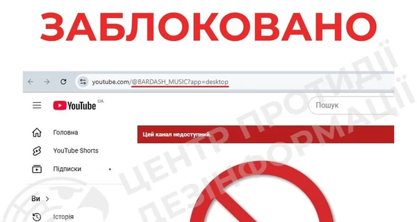YouTube заблокировал канал продюсера Юрия Бардаша
