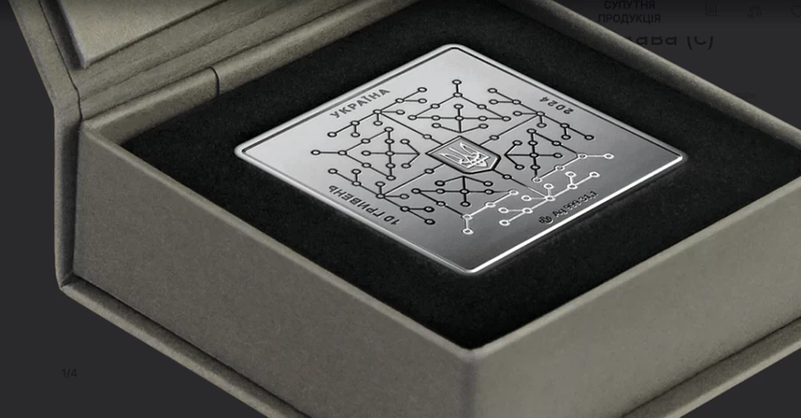 НБУ продає унікальні 10 грн квадратної форми із цінного металу