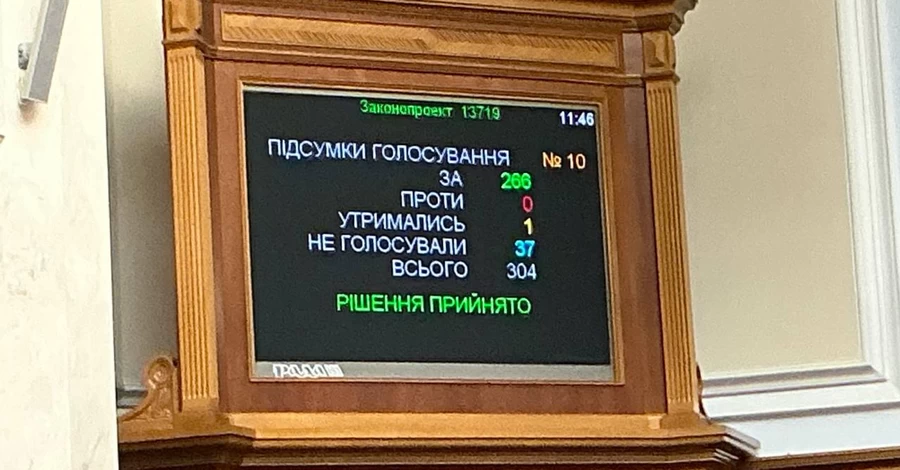 Верховная Рада возобновила прямую трансляцию своих заседаний