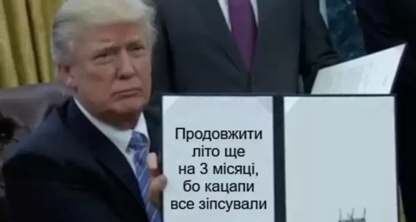 Анекдоты и мемы недели: шорты гимназиста, новое китайское предупреждение и улыбка Януковича