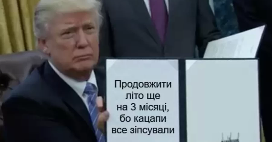 Анекдоты и мемы недели: шорты гимназиста, новое китайское предупреждение и улыбка Януковича