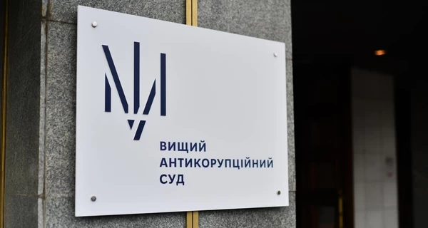 Экс-нардеп рассказал, как судьи ВАКС во время войны массово отсуживают у государства миллионные доплаты