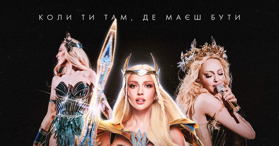 Оля Полякова анонсувала вихід документального фільму 