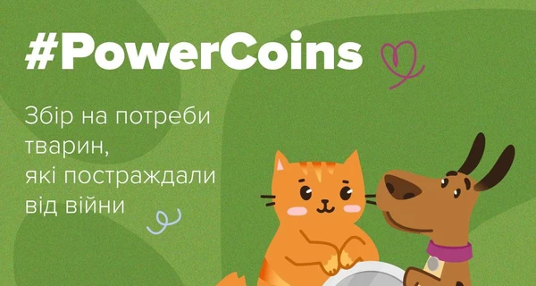 Нацбанк призвал сдавать монеты, чтобы помочь животным – как это сделать