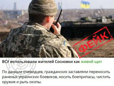 Росіяни придумали фейк про «живий щит» на Дніпропетровщині, - ЦПД