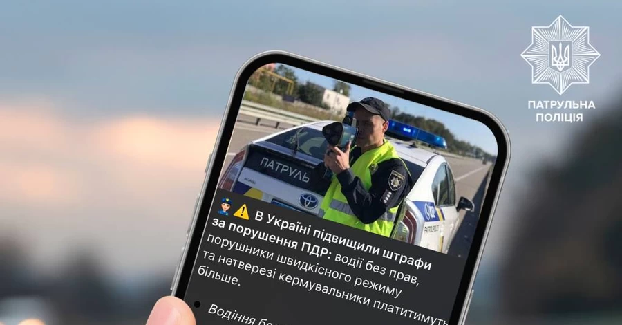 МВД разъяснило новость о повышении штрафов за нарушение ПДД