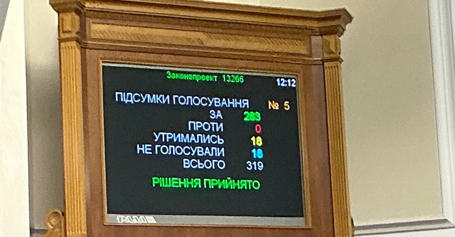 Верховная Рада приняла президентский закон о военном омбудсмене