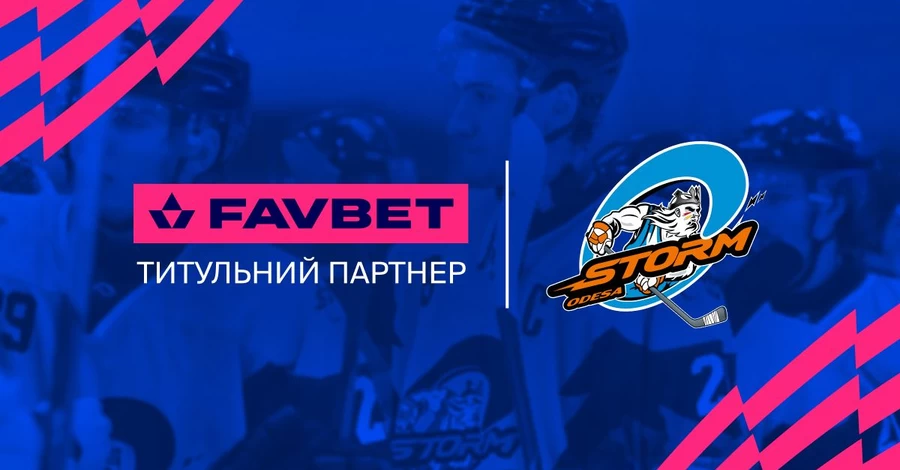 Favbet стал титульным партнером хоккейного клуба «Шторм-Одесса»