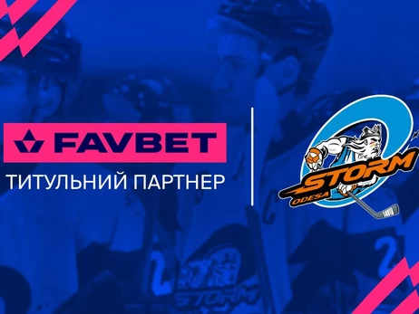 Favbet стал титульным партнером хоккейного клуба «Шторм-Одесса»