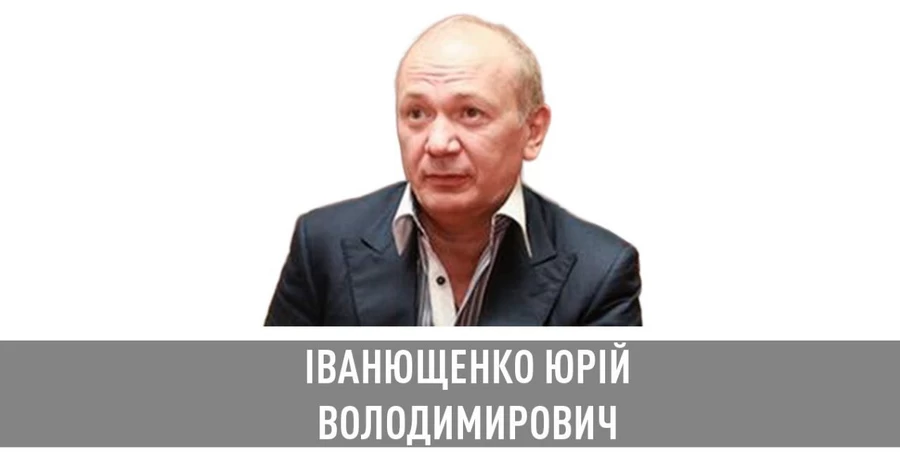 НАБУ объявила в розыск экс-депутата Юрия Иванющенко