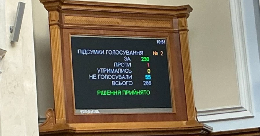 Парламент обратился к президенту с запросом о присвоении звания Героя Украины Андрею Парубию