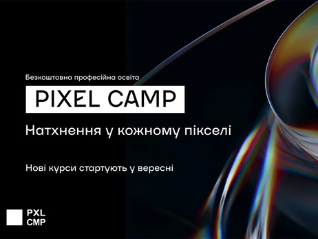 Pixel Camp запускает новые открытые курсы для всех, кто работает с кино и видео