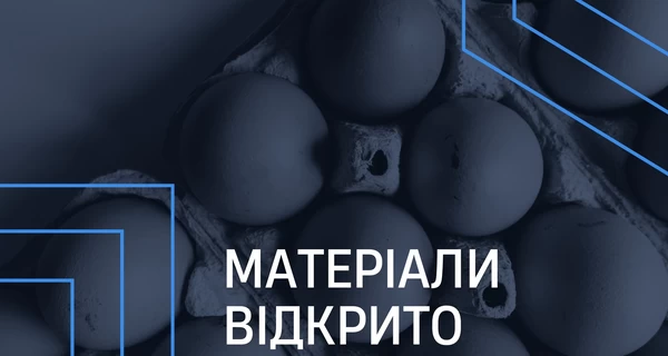 Расследование дела о 