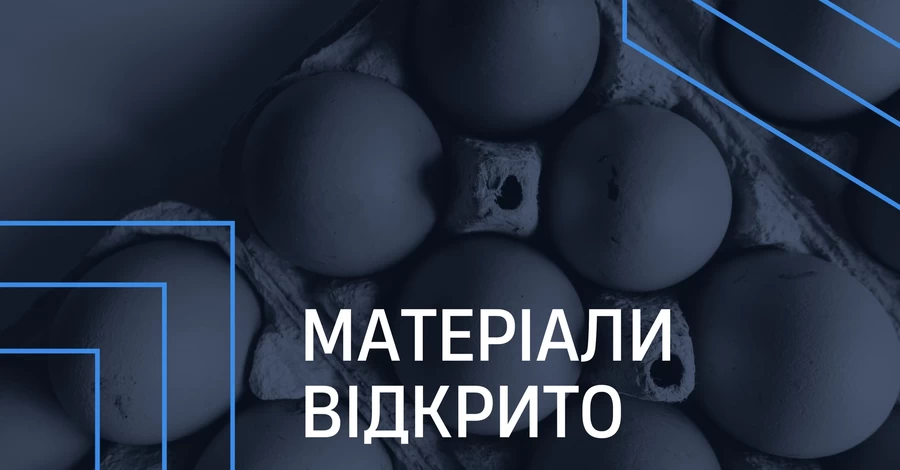 Расследование дела о 