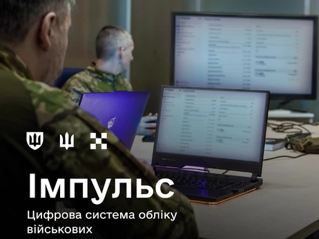 Цифровизация армии продолжается - Минобороны запустило систему учета 