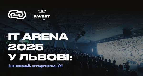 Favbet Tech поддерживает главное технологическое событие IT Arena 2025 во Львове: Чего ожидать от мероприятия?
