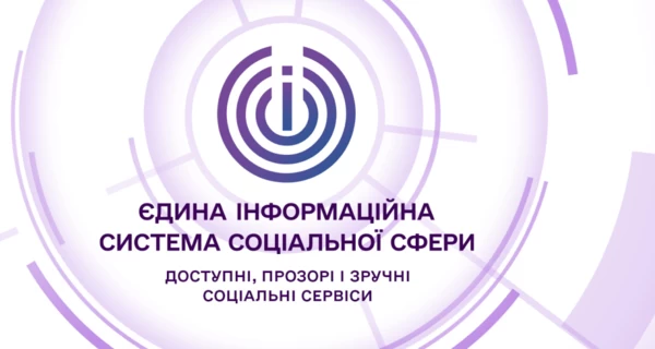 Возможна ли утечка персональных данных: что такое ЕИССС и какие они содержат риски