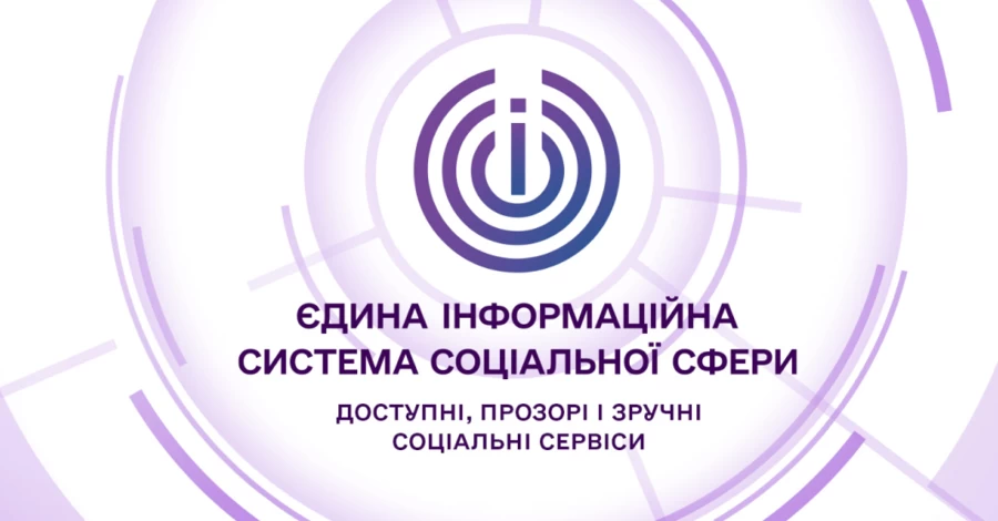 Возможна ли утечка персональных данных: что такое ЕИССС и какие они содержат риски