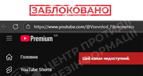 YouTube заблокировал канал подсанкционного блогера Филимоненко