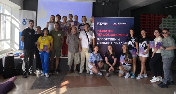 Favbet Foundation обучает спортсменов спасать жизни