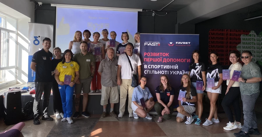 Favbet Foundation обучает спортсменов спасать жизни