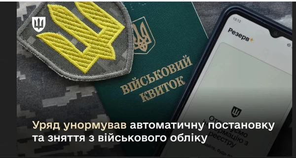 Мужчины 25-60 лет, которые не стояли на военном учете, будут поставлены на него автоматически – Минобороны