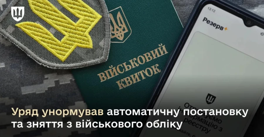 Мужчины 25-60 лет, которые не стояли на военном учете, будут поставлены на него автоматически – Минобороны