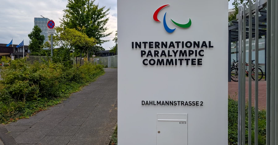 Международный паралимпийский комитет возобновил в правах Россию и Беларусь