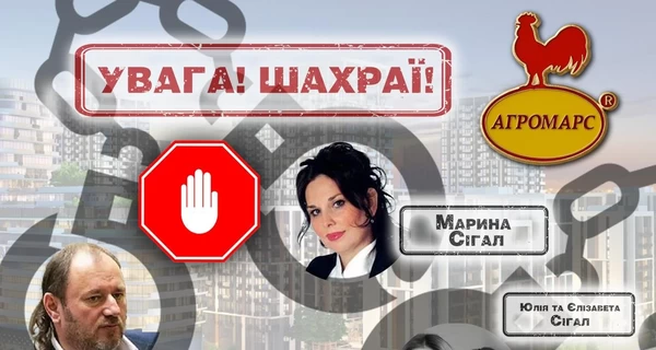 Банкротство ООО «Комплекс Агромарс» и долги Евгения и Марины Сигал - расследование СМИ