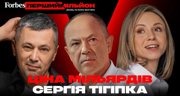 Комиссия по журналистской этике нашла нарушения в интервью Forbes с Тигипко