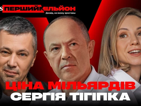 Комісія з журналістської етики знайшла порушення в інтерв’ю Forbes з Тігіпком