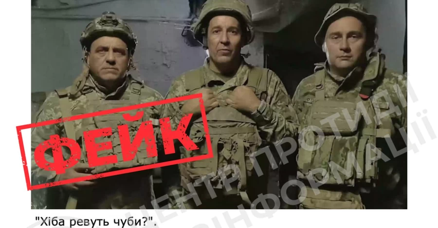 РФ поширює фейки про бійців 