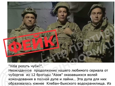РФ поширює фейки про бійців 