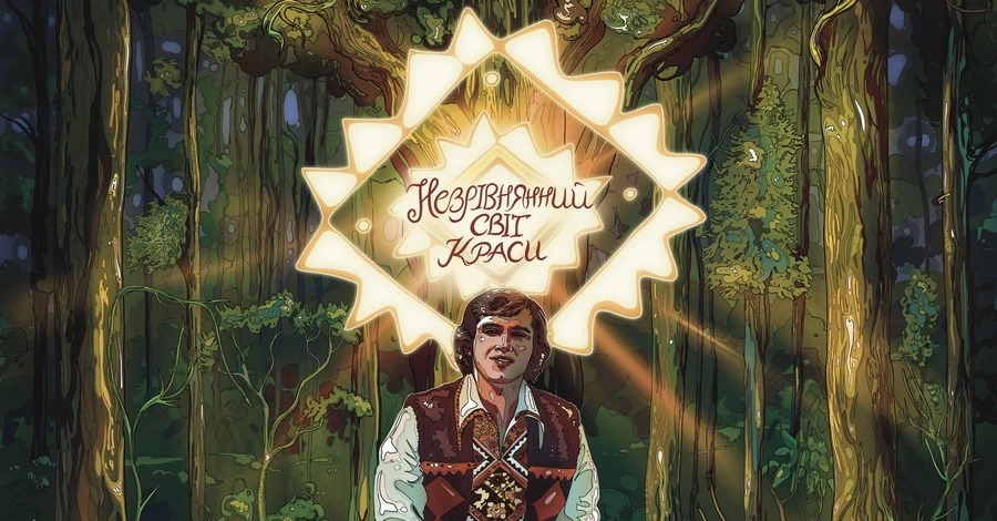  Мария Яремчук анонсировала переиздание пластинки отца 