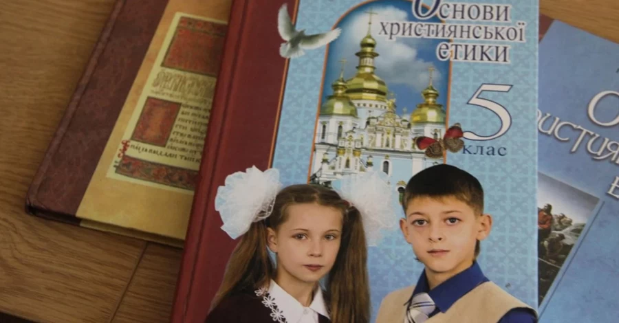 Украинская школа и христианская этика: насколько детям нужен этот предмет и как его преподают